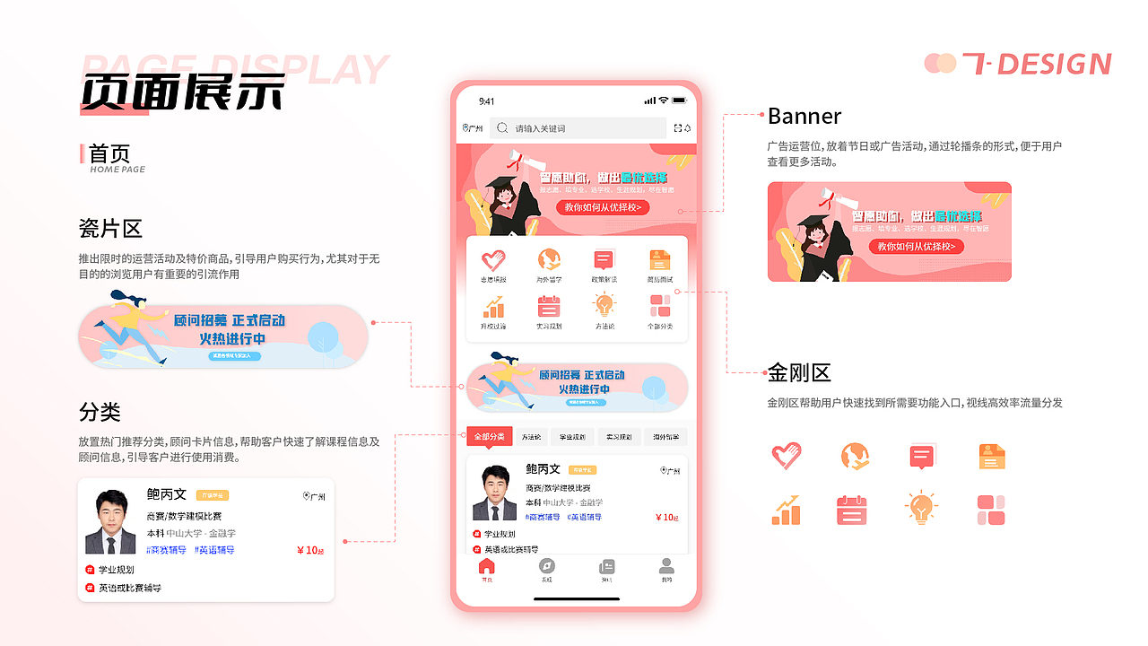 ui作品集（图ZMzMyMjA3NDI4） - APP界面 - 站酷设计师渣果原创素材 - 站酷ZCOOL