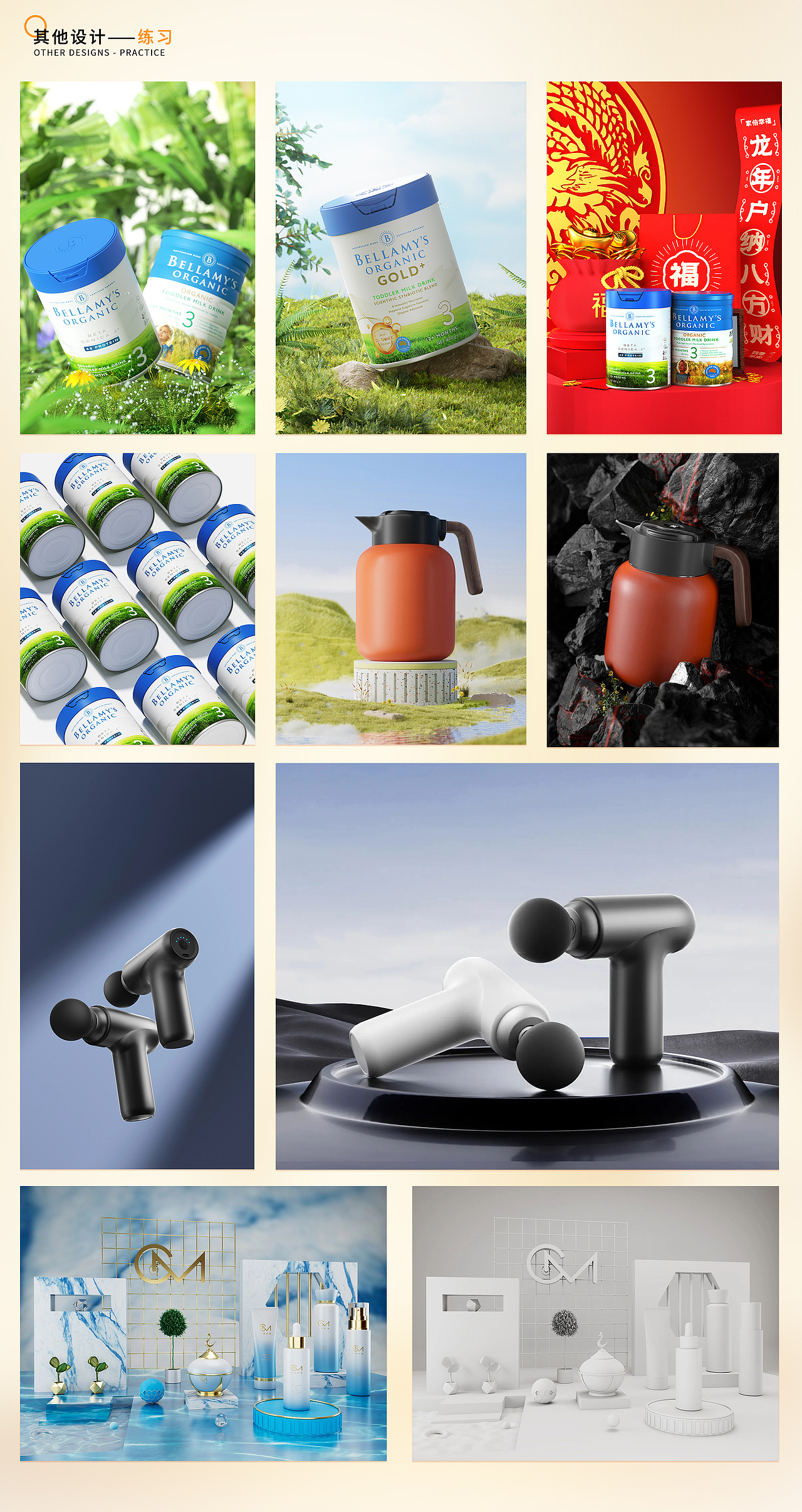 作品集(求职版)