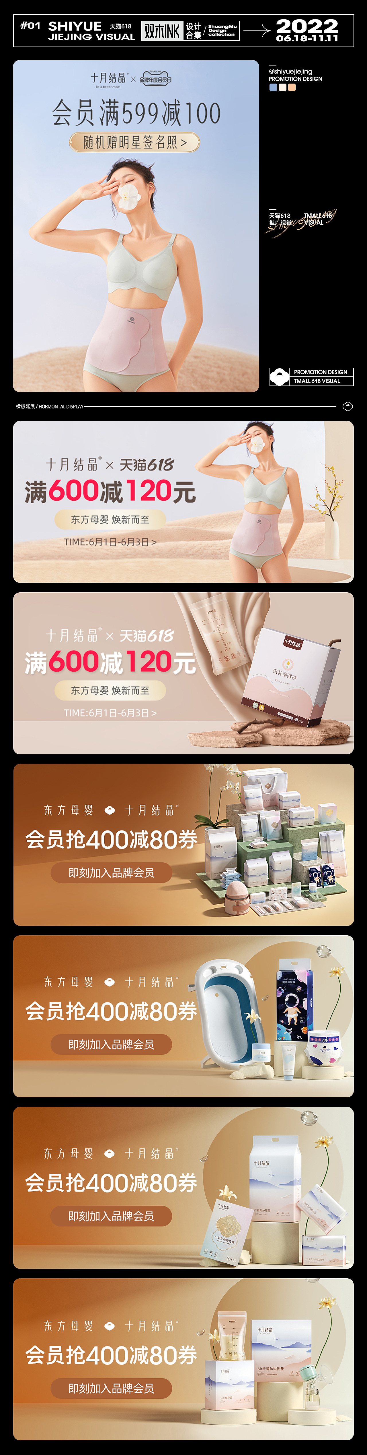 2022年部分视觉合集(图ZMzIxNzY4ODI0) - 电商 - 站酷设计师双木INK原创素材 - 站酷ZCOOL