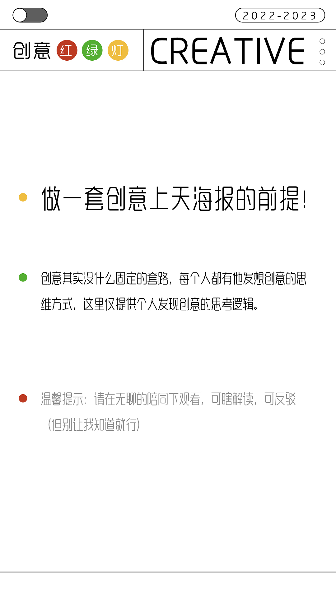 一组上天的创意海报