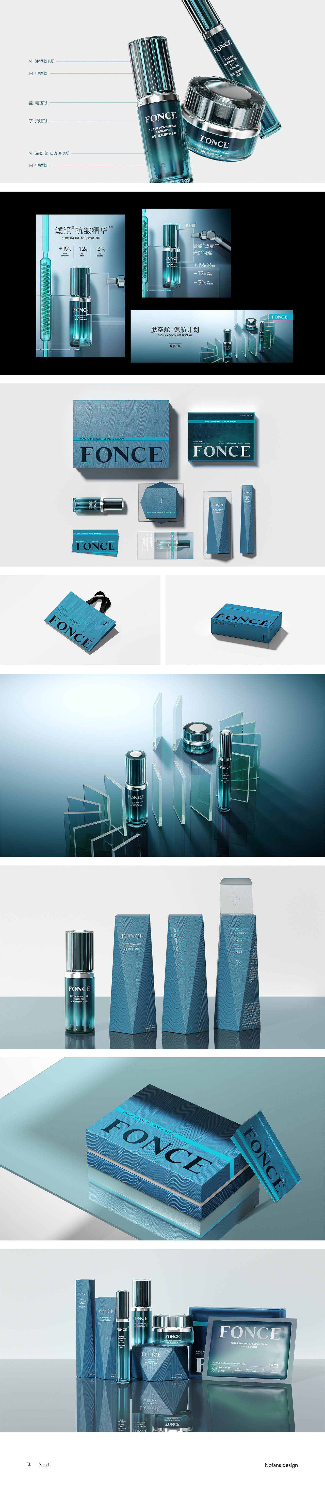 nofans · 2022年度精选集丨品牌x包装x产品x页面设计