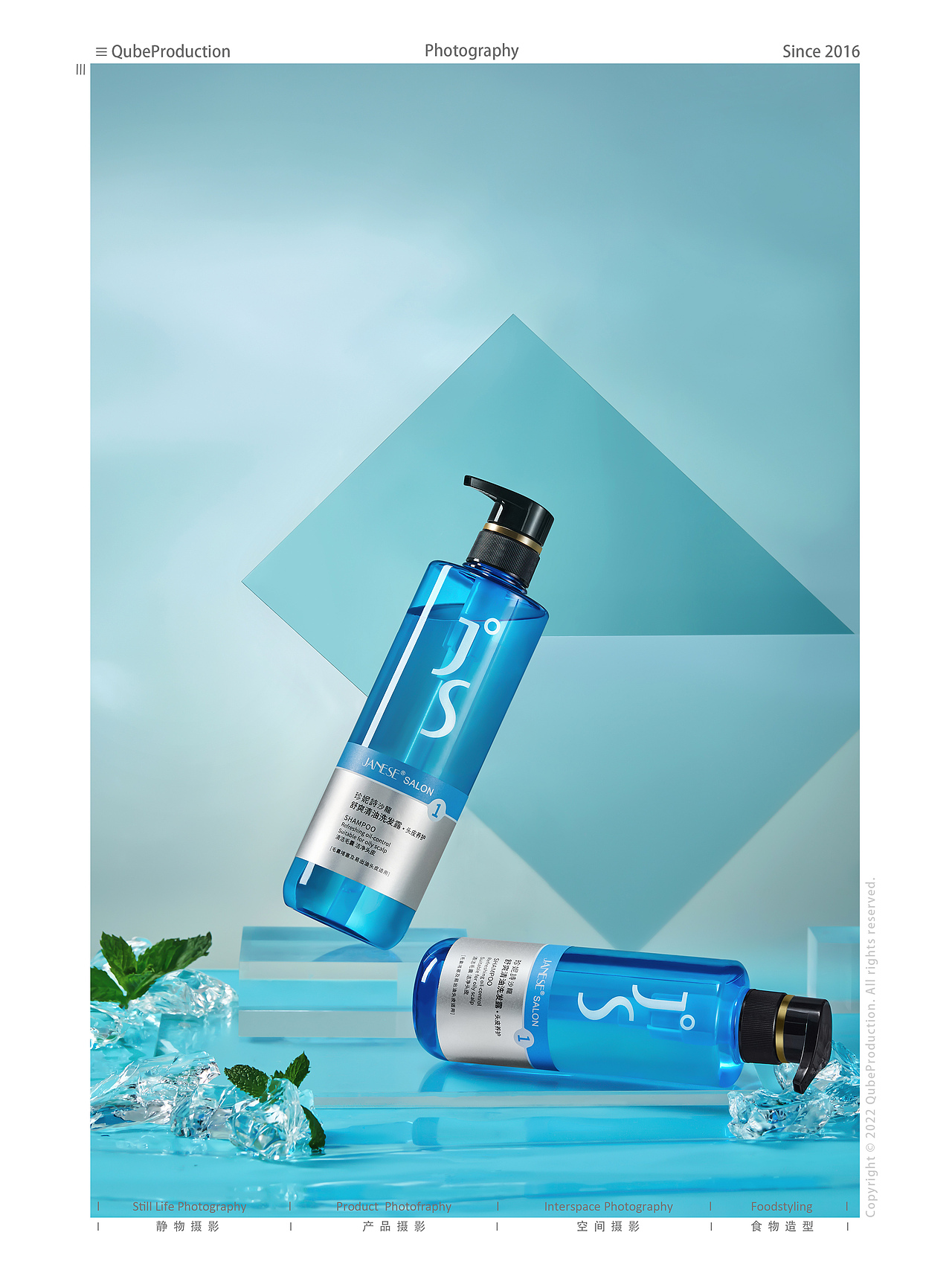 产品拍摄 l 珍妮诗「沙龙」系列洗护产品