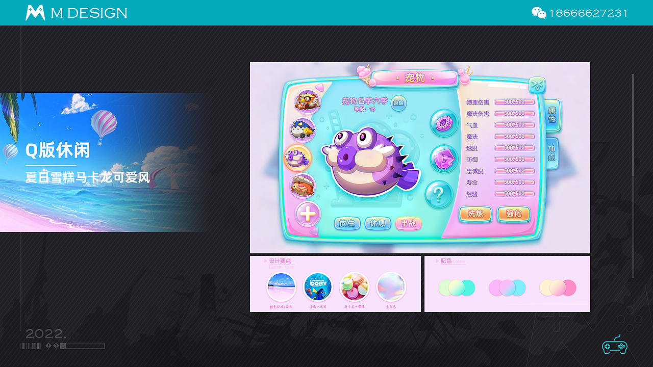 2022年6月作品集-散图（图ZMzEyNjE5NjU2） - 游戏UI - 站酷设计师谦和设计原创素材 - 站酷ZCOOL