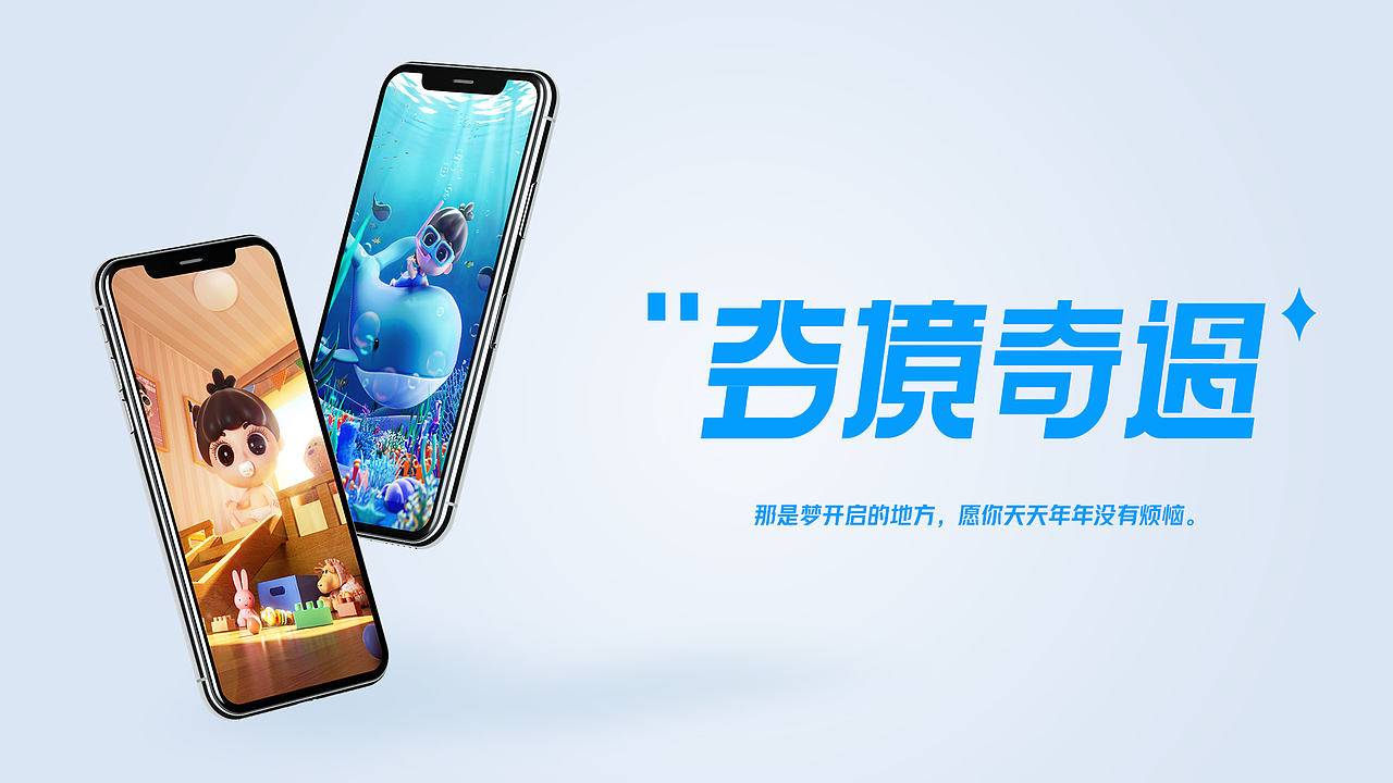 大眼萌娃#梦境奇遇（图ZMzAxMTkzNTU2） - 人物/生物 - 站酷设计师广隶x原创素材 - 站酷ZCOOL