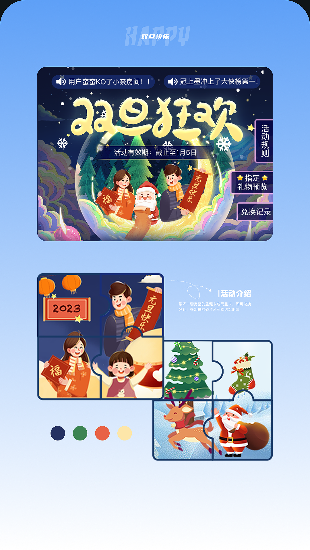 双鱼APP3.0UI/UX设计总结