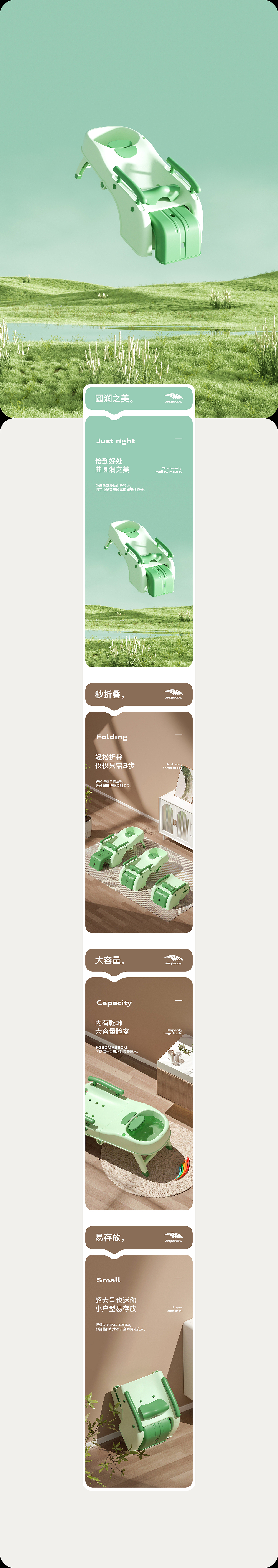 Keren电动车 | 伸缩折叠洗头椅详情视觉分享