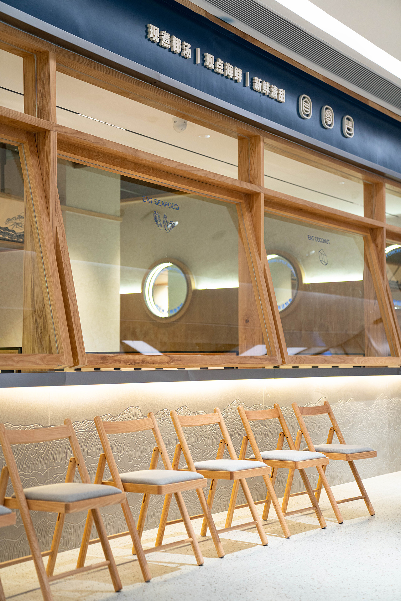 SHANYE 汕椰/靠海吃海。