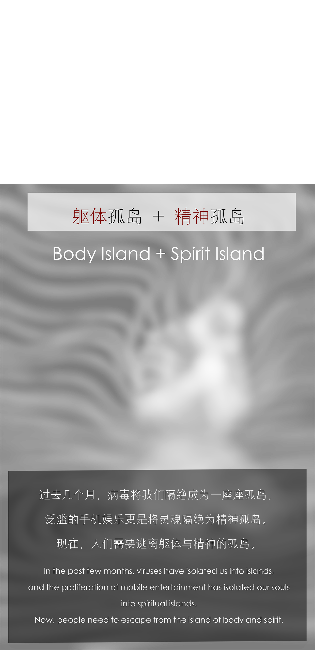 上森设计 | 国着上宸/樊登书吧 搭建身体与精神的场所