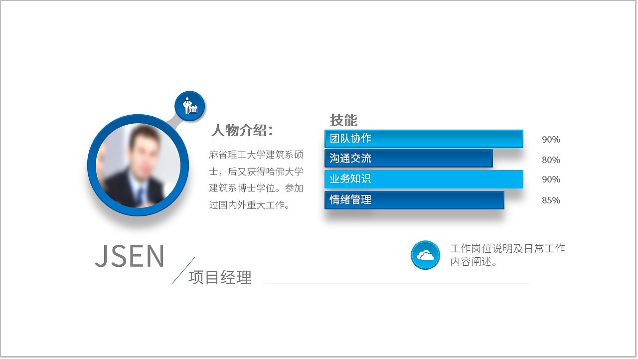 简约蓝色公司企业介绍年中工作总结PPT模板