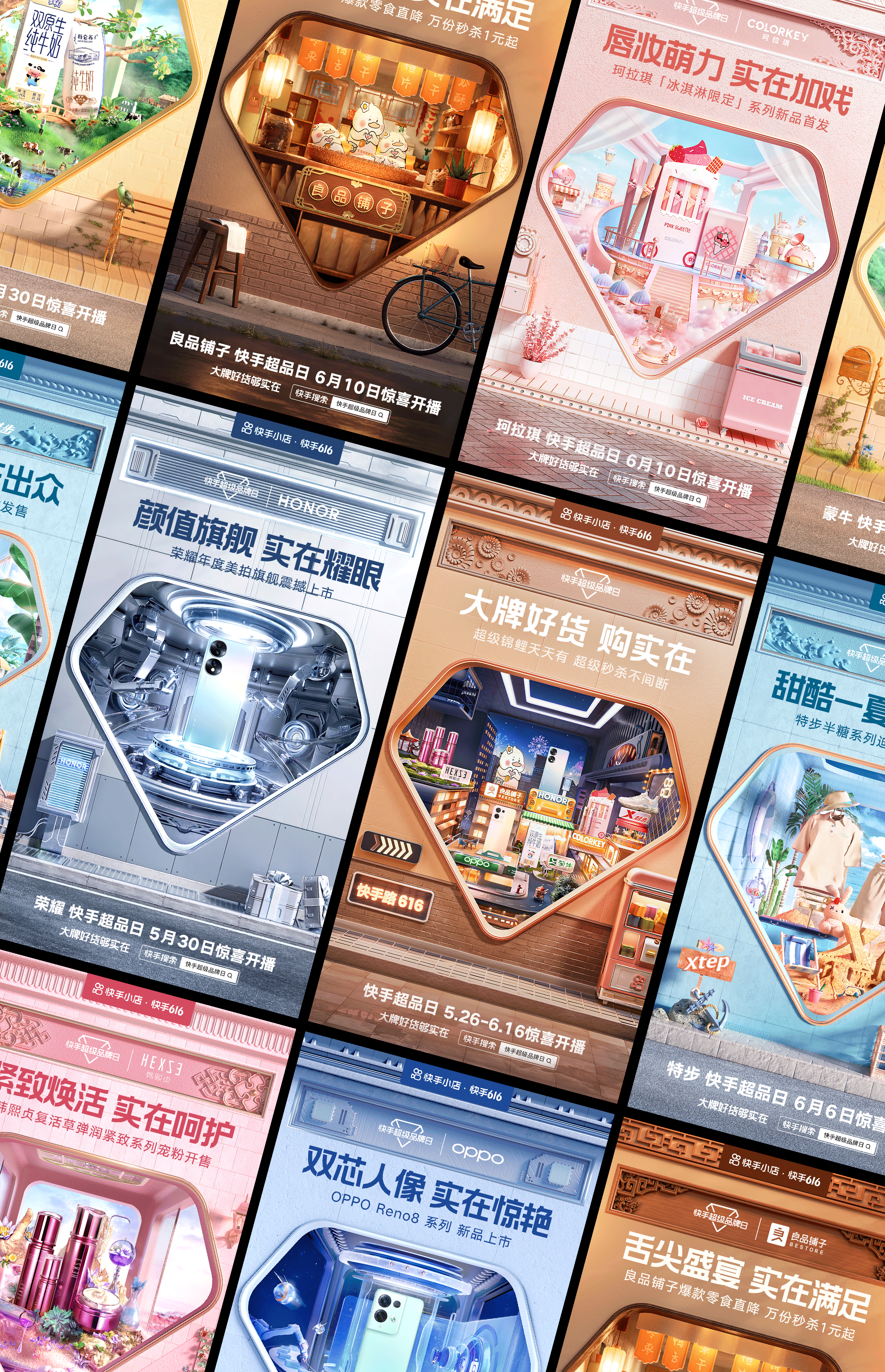 快手 | 616实在就是好+超级品牌日系列海报(图ZMzA2NjQ2NTIw) - 其他三维 - 站酷设计师二立方原创素材 - 站酷ZCOOL