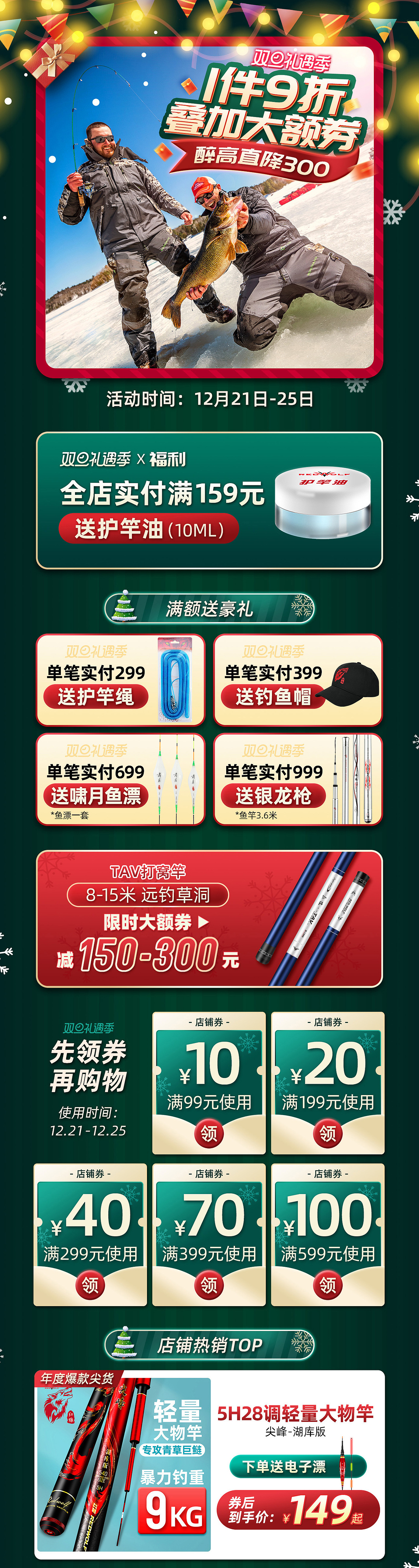 2022上半年渔具活动海报总结（图ZMzA2ODI4NjAw） - 电商 - 站酷设计师小葱一根原创素材 - 站酷ZCOOL