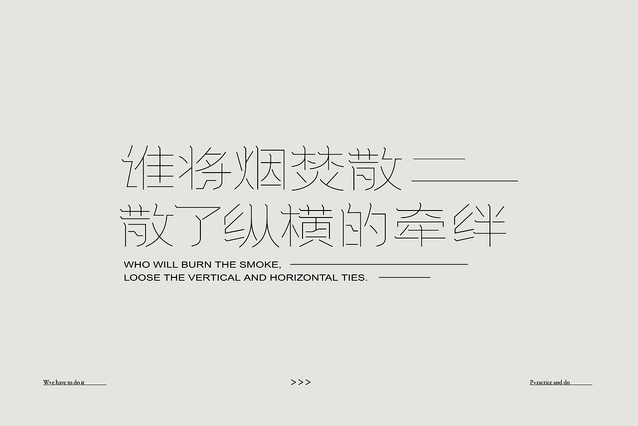 诗句设计篇-Verse design