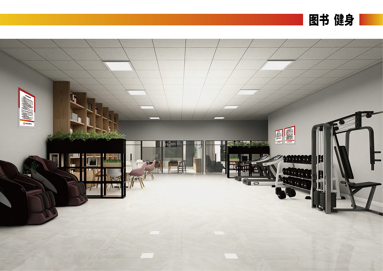 和泰社区党群服务中心空间打造方案