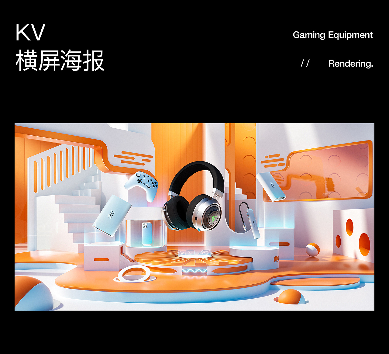 23场景搭建练习/渲染练习/蓝牙耳机详情页