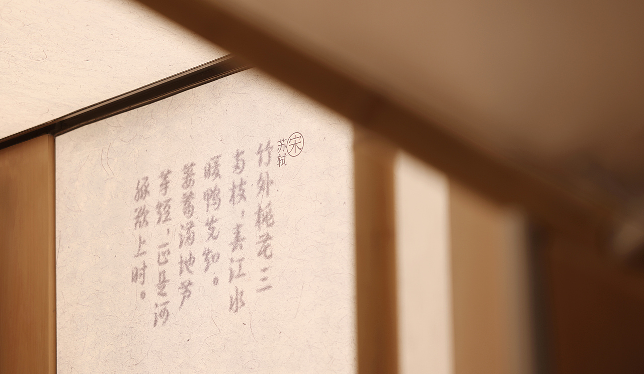 喜茶·茶坊首店【山居竹亭】