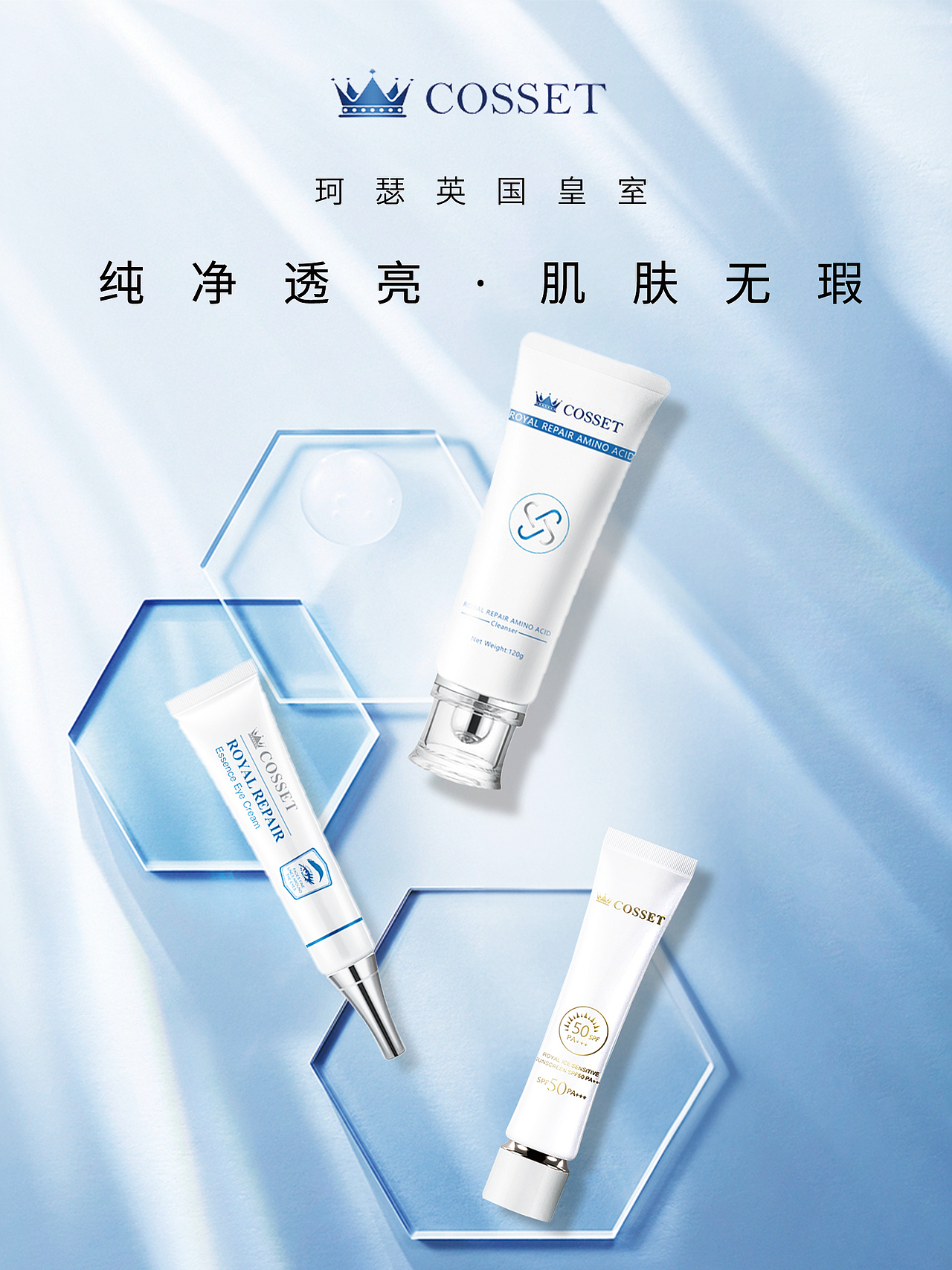 美妝展報(bào)（圖ZMzUyODcyNTIw） - 海報(bào) - 站酷設(shè)計(jì)師小粘豆包寶兒原創(chuàng)素材 - 站酷ZCOOL