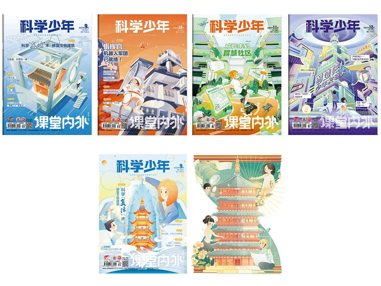 【z0a】2022年作品集（图ZMzI2NDY5OTM2） - 商业插画 - 站酷设计师z0a_原创素材 - 站酷ZCOOL