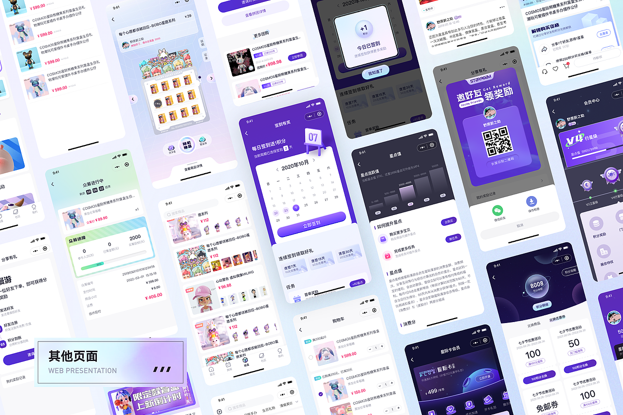 2022年作品集（图ZMzE2MjUzNDM2） - APP界面 - 站酷设计师吃饭睡觉打豆豆ya原创素材 - 站酷ZCOOL