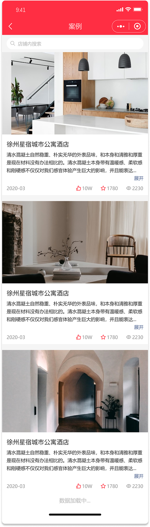 有料平台供应商店铺~小程序