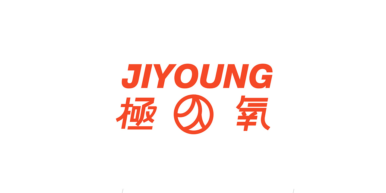 极氧 · JIYOUNG | 运动潮流品牌