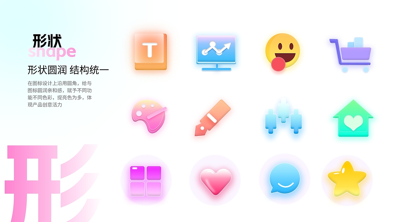 withAI app改版设计