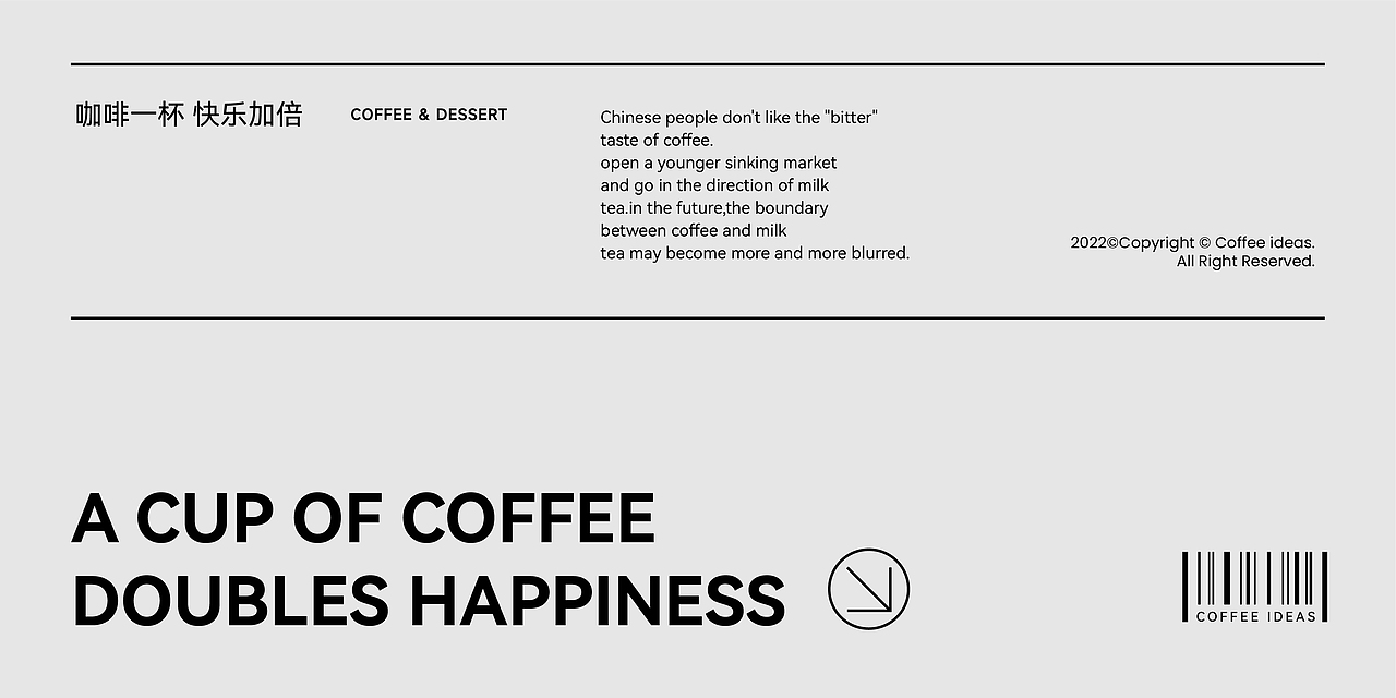 咖啡品牌设计｜咖啡VI设计｜咖啡logo｜烘焙店设计茶饮