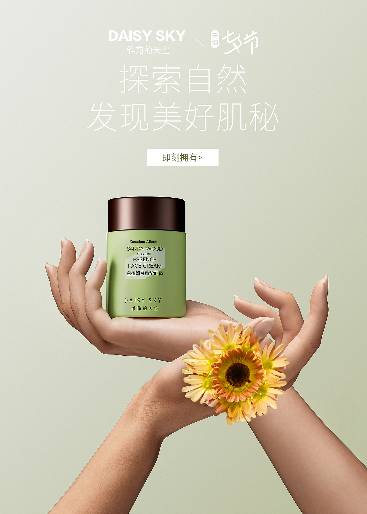 【C4D/OCTANE】美妆渲染