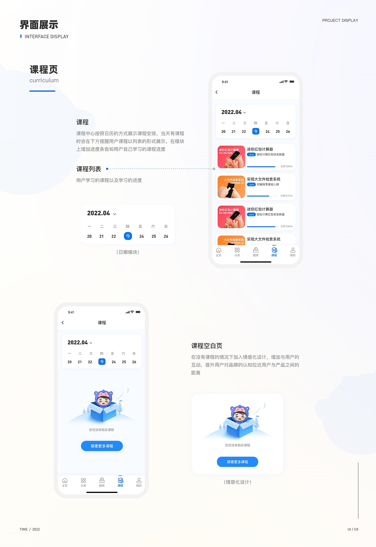 2022设计作品集（图ZMzAyNzcxMTg4） - APP界面 - 站酷设计师微风缓缓原创素材 - 站酷ZCOOL