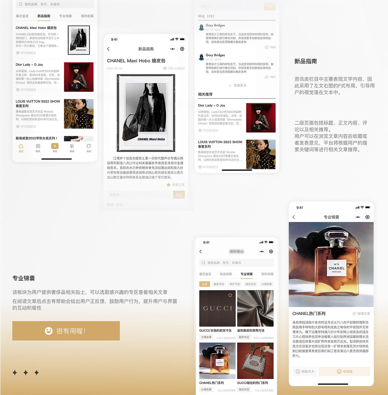 小程序设计|奢侈品服务类小程序