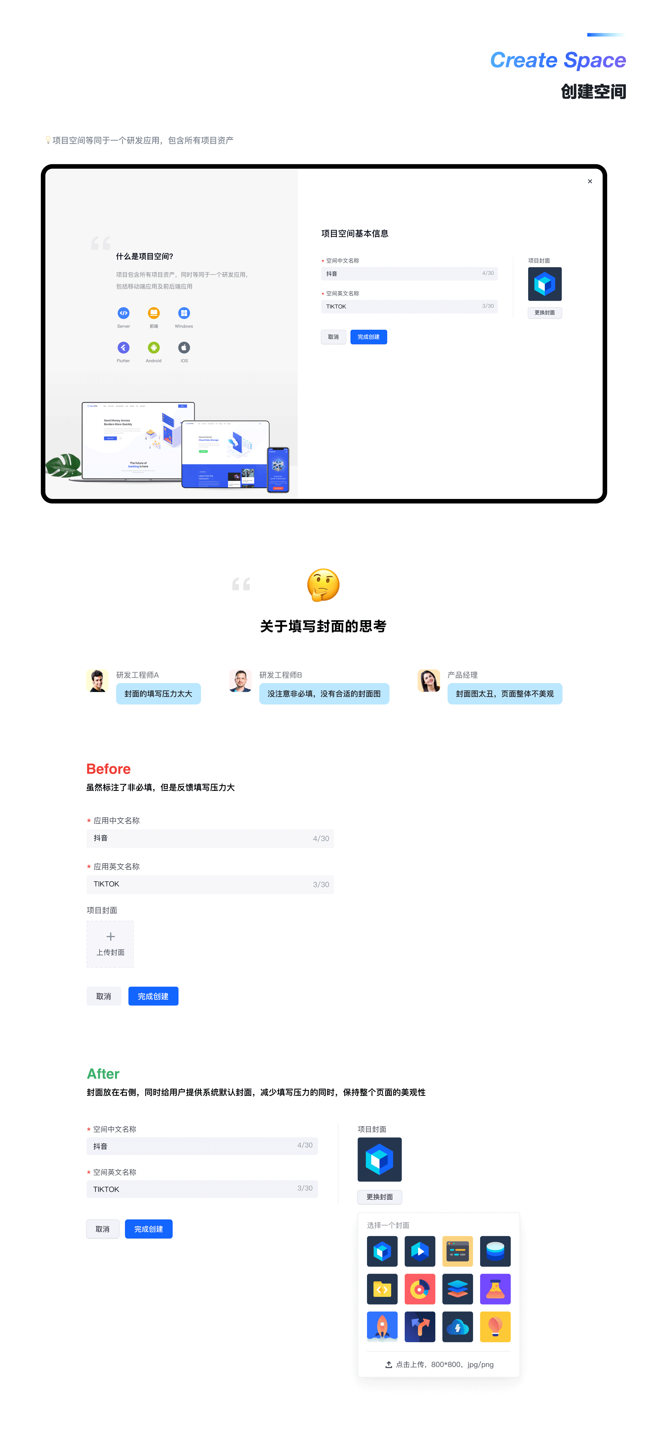 MARS移动研发平台（图ZMzUwODA4NjY4） - 软件界面 - 站酷设计师簇青钱原创素材 - 站酷ZCOOL