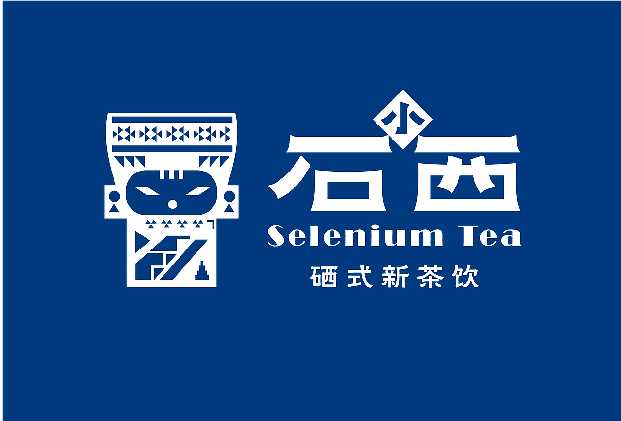 石小西品牌vi视觉