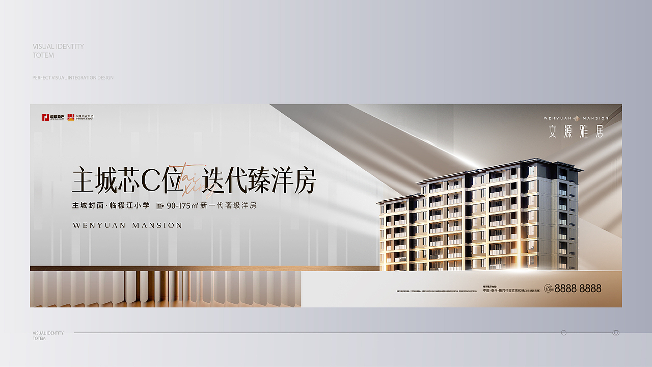 泰兴文源雅居VI（图ZMzQ2NTI4NzU2） - 品牌 - 站酷设计师非红品牌原创素材 - 站酷ZCOOL