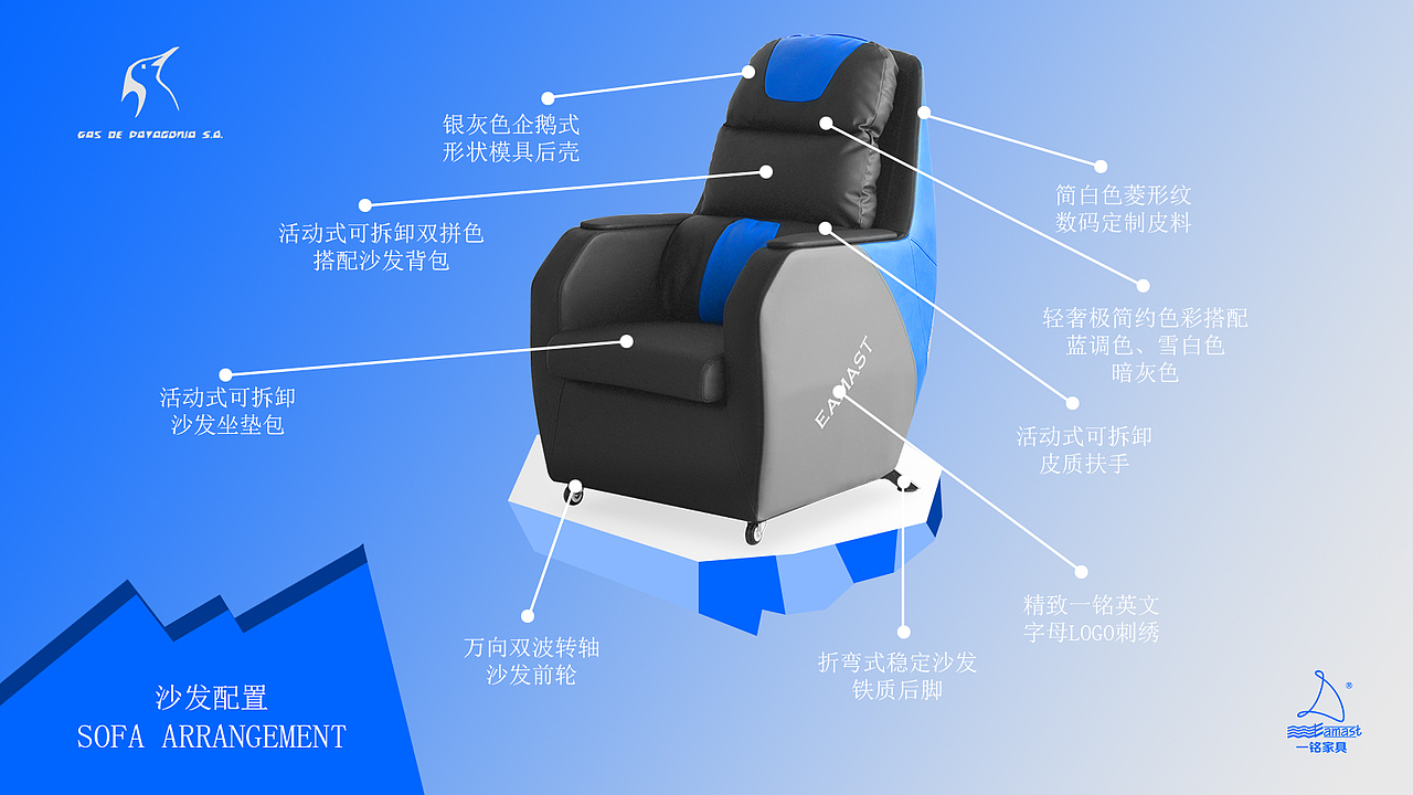 电竞沙发详情页