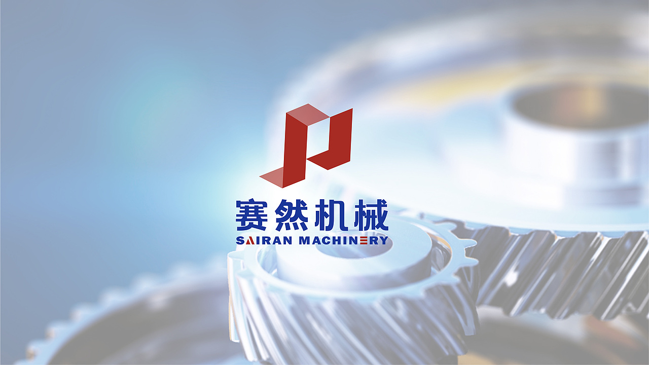 赛然机械LOGO设计VI设计 机械制造公司品牌LOGO设计（图ZMzU0MTg1NTg0） - 品牌 - 站酷设计师峻可品牌设计原创素材 - 站酷ZCOOL