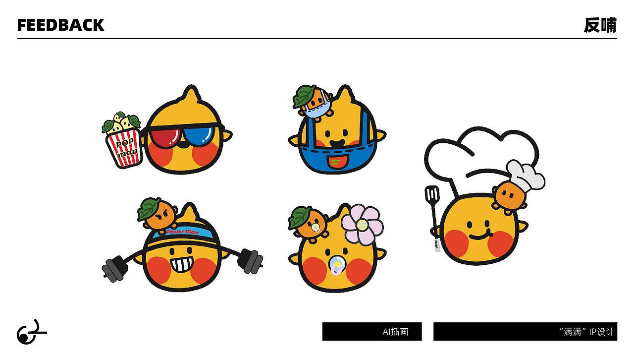 | 作品集 | 反哺 |