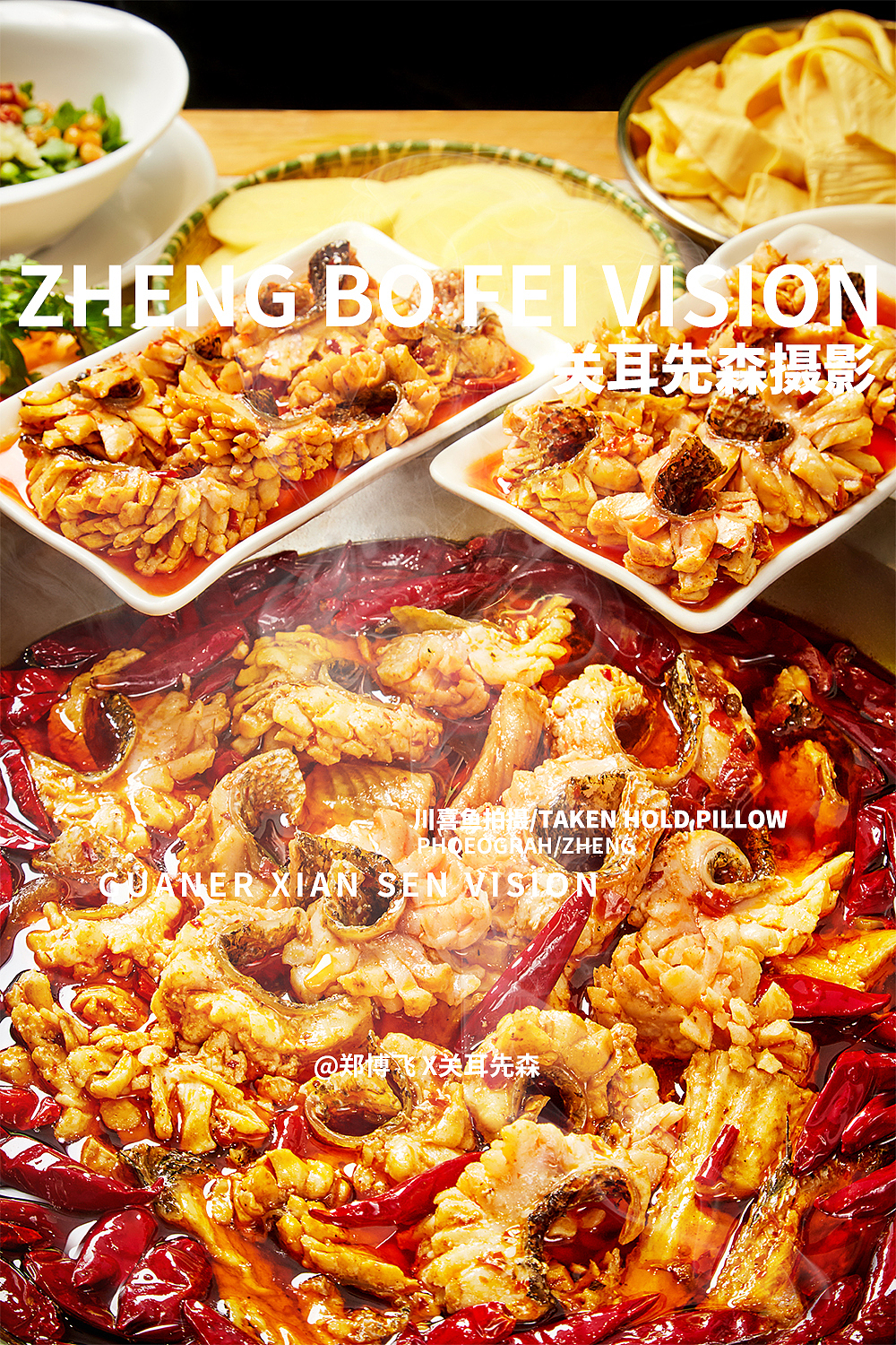 成都火锅鱼拍摄 成都美食摄影