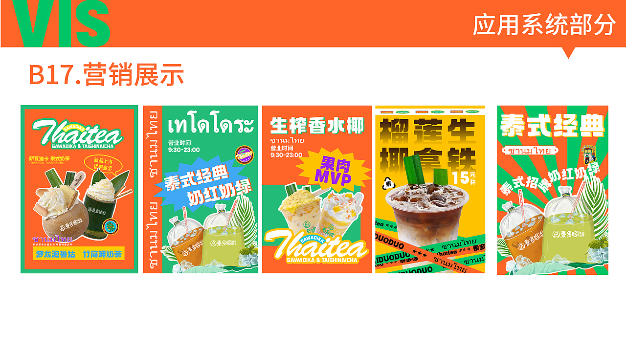 茶饮（图ZMzQ4Mzc4NjAw） - 品牌 - 站酷设计师廖大机智原创素材 - 站酷ZCOOL