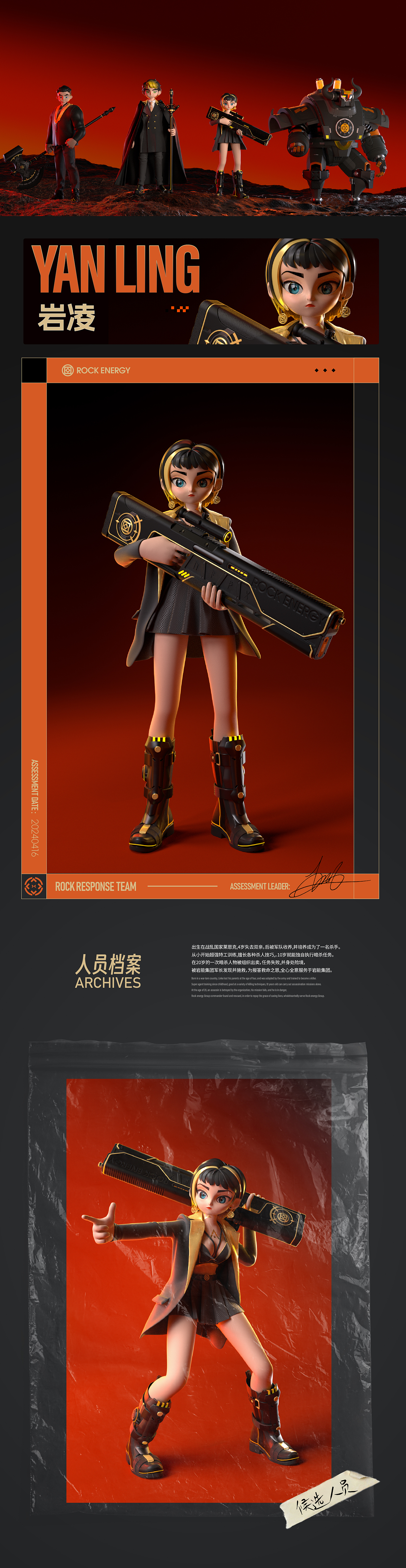 ROCK RESPONSE TEAM-【巖能機動組】正在招募（圖ZMzY2ODA1OTE2） - 機械/交通 - 站酷設計師設計師端陽原創(chuàng)素材 - 站酷ZCOOL