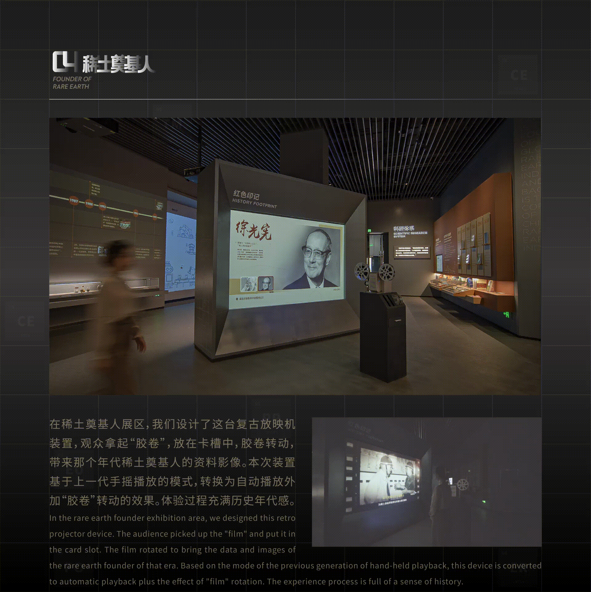 包头稀土博物馆-展陈交互体验设计(图ZMzA3OTY1OTIw) - 展陈设计 - 站酷设计师X_lab原创素材 - 站酷ZCOOL