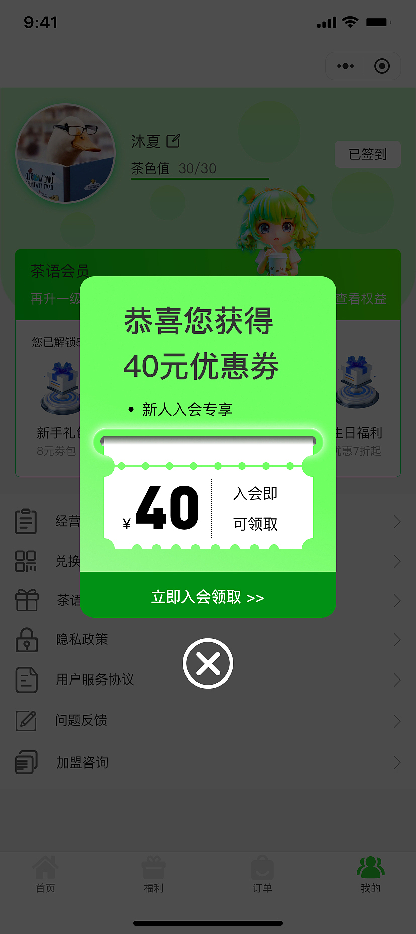 茶语间（图ZMzY0NTMxMzU2） - 软件界面 - 站酷设计师沐夏晚来归原创素材 - 站酷ZCOOL