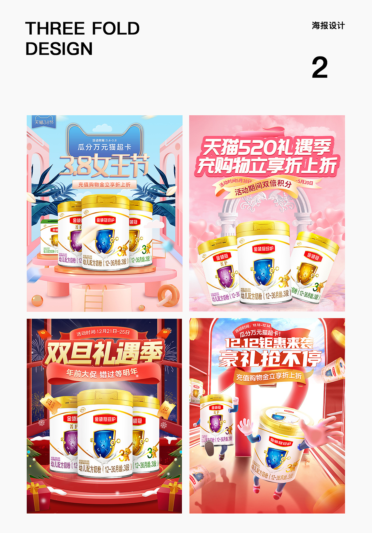海报设计（图ZMzE1MzM4MDI0） - 电商 - 站酷设计师暴走的lady原创素材 - 站酷ZCOOL