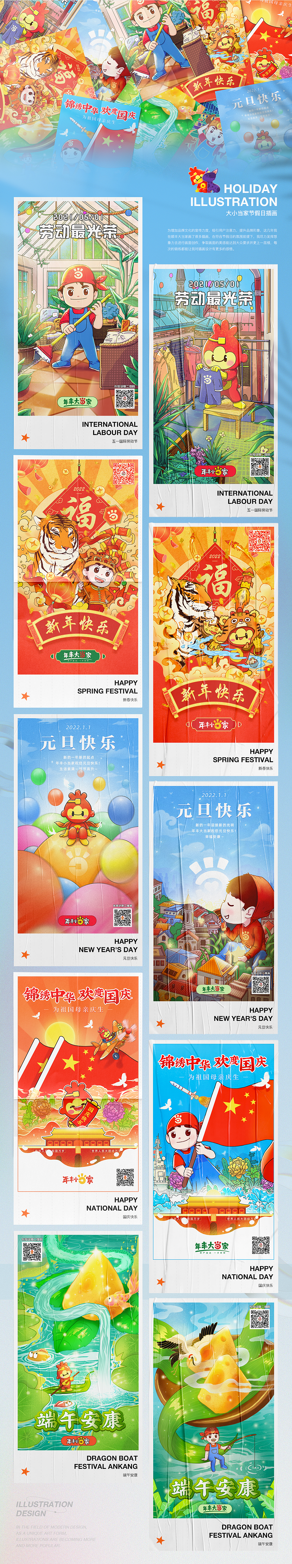 2023 个人作品集