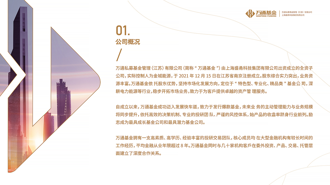 基金公司招商手册（图ZMzYwNTM0ODUy） - 书籍/画册 - 站酷设计师stonetiger原创素材 - 站酷ZCOOL