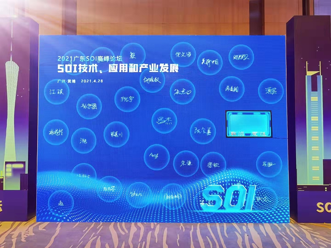 大屏签到 大屏互动签到 创意签到 签名上墙