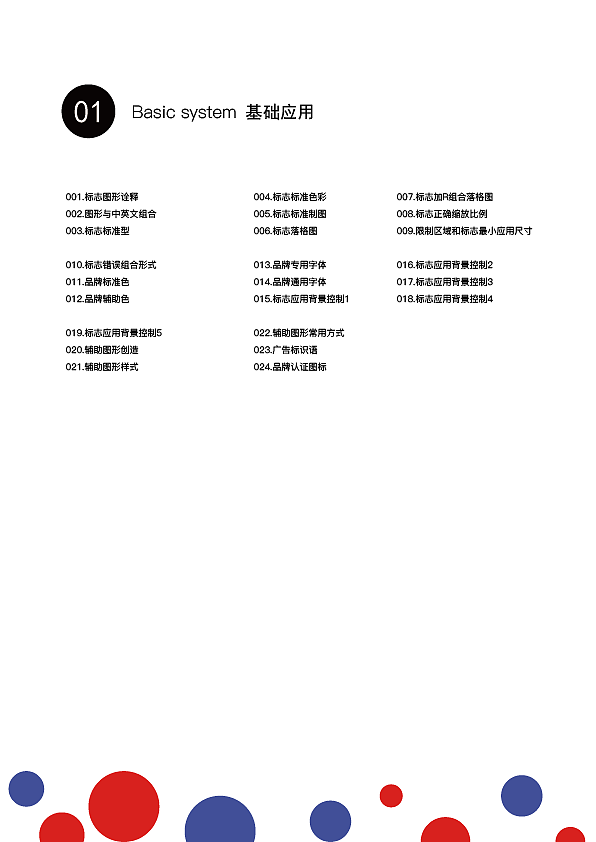 湖南顶点科技VI手册（图ZMzMxNjc4MDg4） - 其他平面 - 站酷设计师Aa小聂原创素材 - 站酷ZCOOL