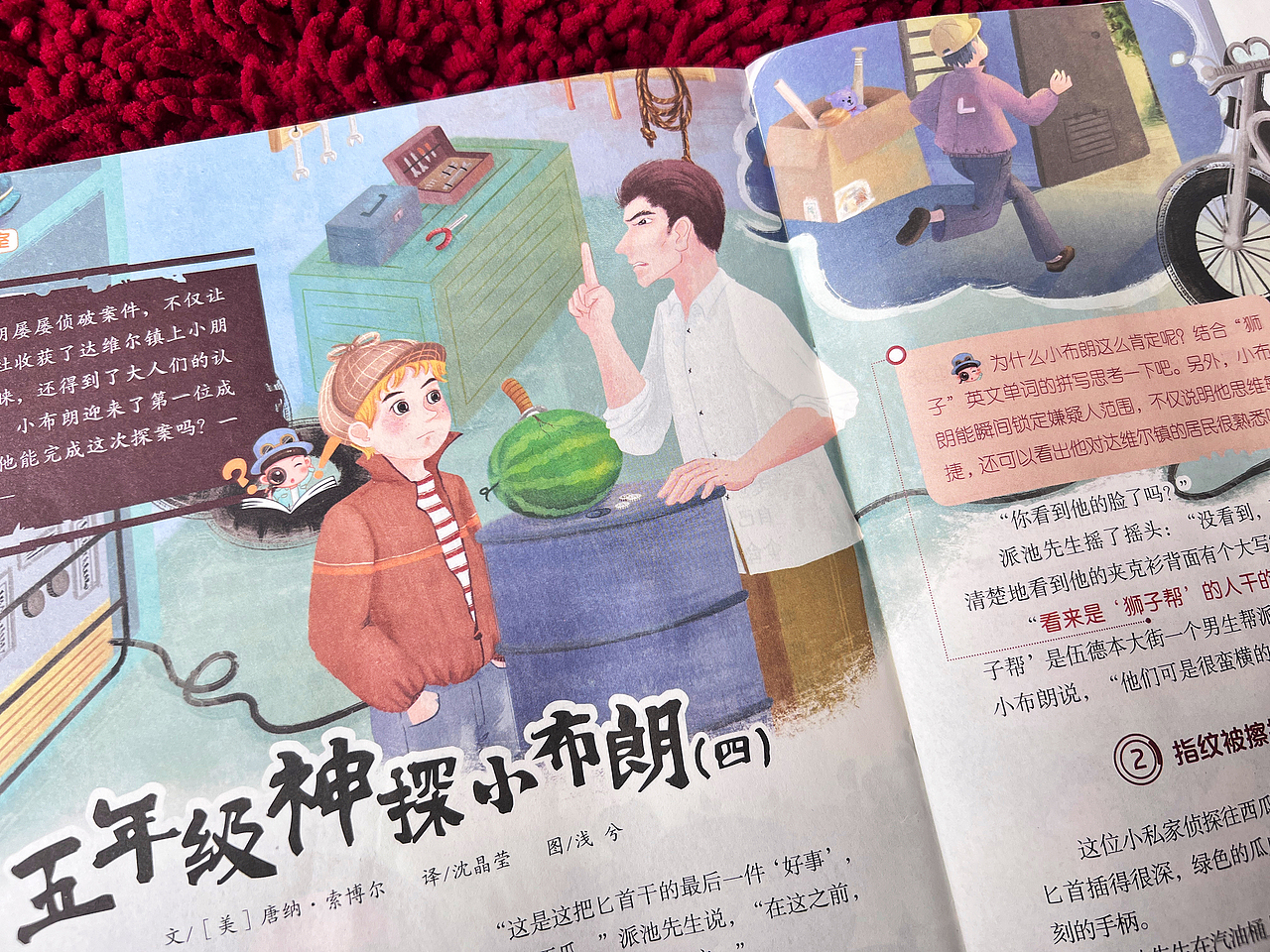 五年级神探小布朗