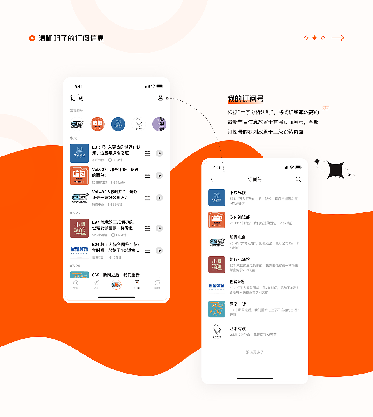 乐趣——用音频为你带来真正的乐趣 | UI设计（图ZMzUzMjAzMjI0） - 软件界面 - 站酷设计师落落哎原创素材 - 站酷ZCOOL