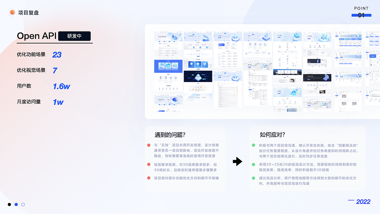 2021-2022UI作品集