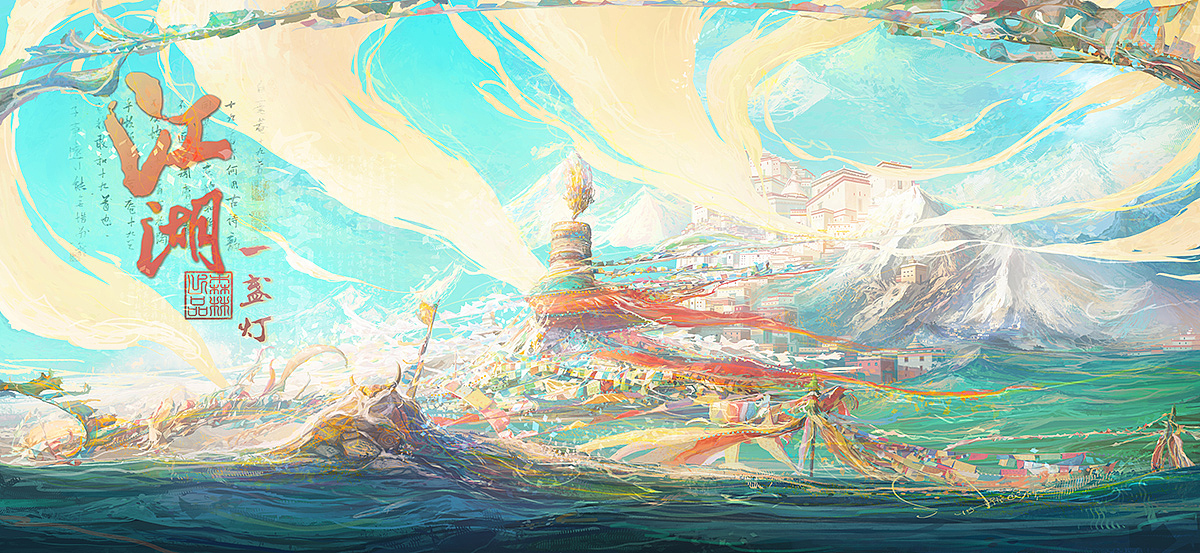 #新国风#《一念》(《冥音录·江湖一盏灯》印象动画)(图ZMzYwOTY1MTc2) - 动画片 - 站酷设计师森林数字艺术莫娜原创素材 - 站酷ZCOOL