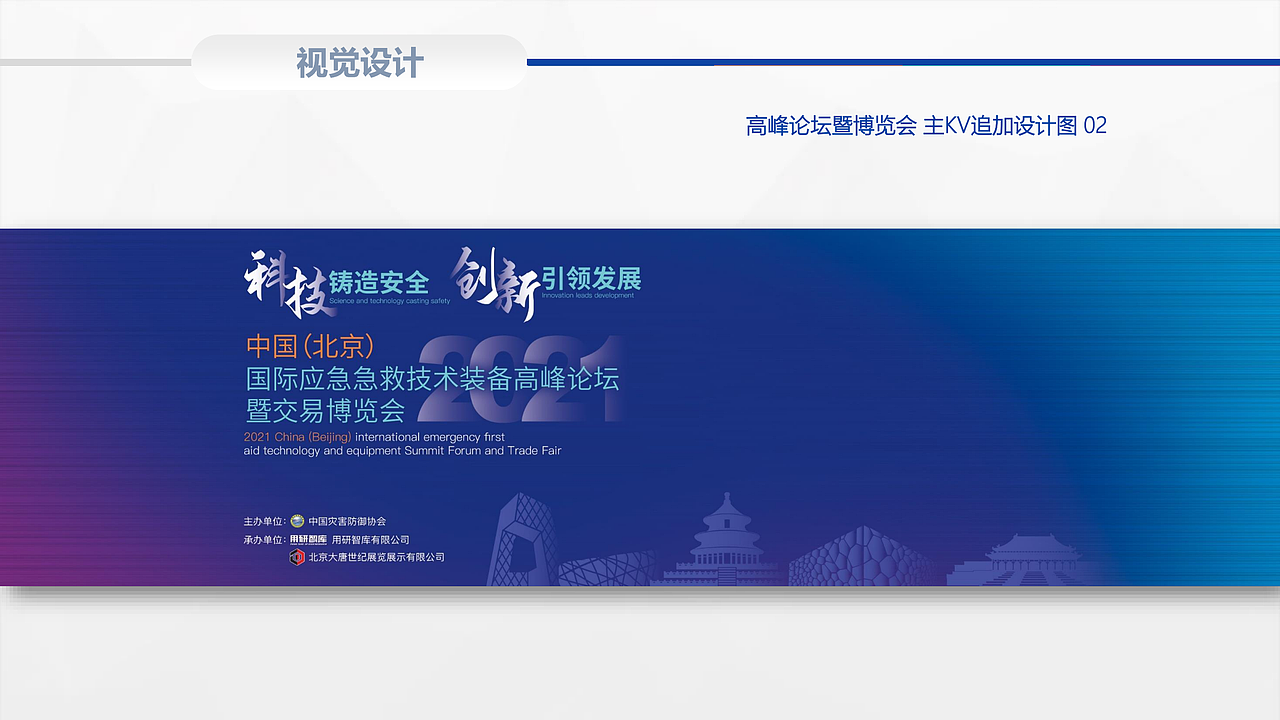 论坛峰会组织策划方案（图ZMzA5MzQ5NDQ0） - 文案/策划 - 站酷设计师身佩清风执笔行原创素材 - 站酷ZCOOL